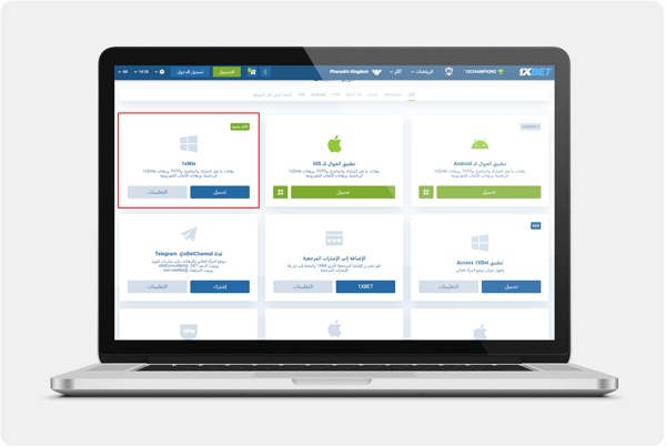 1xbet software for PC